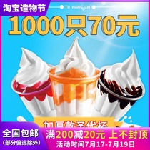 250ml sundae cup Ice cream cup Disposable plastic double skin milk pudding cup Ice cream cup Commercial