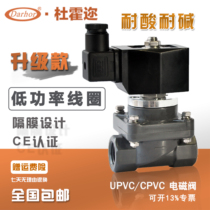 Duho-based CPVC UPVC PVC solenoid valve corrosion resistant chemicals acid and alkaline sewage water 24V 220V