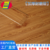 PVC floor stickers self-adhesive hotel commercial plastic floor with glue floor leather wear-resistant waterproof dormitory stickers