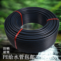 PE pipe Hot melt tap water supply pipe Drip irrigation 6 points 20 25 32 40 50 63 75 110 Pipe