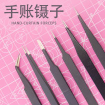 Stainless steel tent tweezers and paper tape stickers release paper collage tool gadgets for hand account