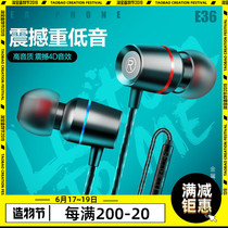 E36 In-ear metal subwoofer iPhone Android Smart line control tuning with microphone earbuds Wired headphones