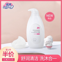 Nuomian childrens shower gel shampoo Two-in-one Nuomian infant special newborn baby toiletries