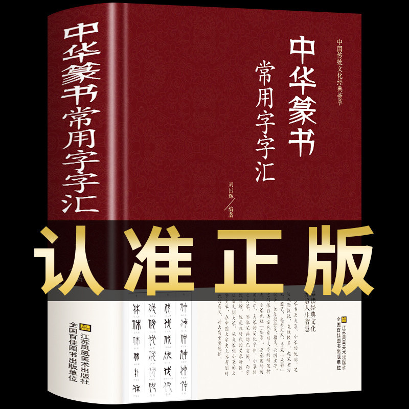 赵之谦书法字典-赵之谦书法字典促销价格、赵之谦书法字典品牌- 淘宝