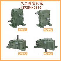 WPA reducer WPS WPO WPX Worm gear transmission Small and medium-sized gearbox Vertical reducer
