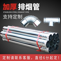 Diesel stove chimney pipe flue pipe flue oven coal block coal coal stove accessories extended multi-purpose 15cm white iron sheet