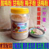 Talking Plum Pink Plum Pink Plum Powder Ganplum Pink Fruit Ingredients Stained Fruits Chicken Steak Ground Melon Bridge Head Ribs Sprinkles