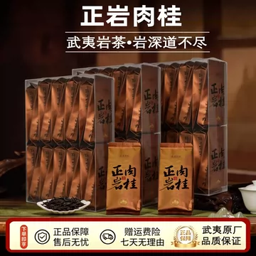 慧苑坑肉桂茶-慧苑坑肉桂茶促销价格、慧苑坑肉桂茶品牌- 淘宝
