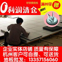 Hangzhou Hongju anti-static floor school computer room all steel overhead anti-static machine room overhead thickening 600*35
