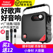 Wanlida square dance sound Y5 portable outdoor portable speaker charging card Bluetooth with wireless microphone Y6 small conference PA sound bass family speaker Portable small speaker