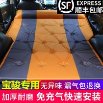 Baojun 310 360 510 530 560 car automatic inflatable bed car trunk sleeping mat SUV air bed