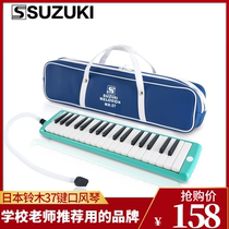 SUZUKI SUZUKI Port Organ 37 Keys Health Student Classroom Adult MX-37D Professional Playing Oral Musical Instrument