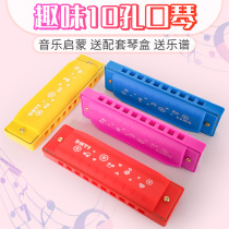 Childrens harmonica beginner girl mouth organ kindergarten gift baby baby male play music toy instrument