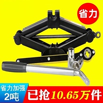 Car vertical top jack Hand car with horizontal tire change special hand rocker with the car tool 