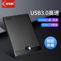 SSK Biao Wang 090usb3 0 mobile hard disk box 2 5-inch SATA serial notebook mobile hard disk box