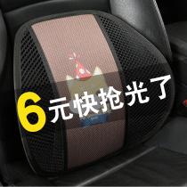 2020 new car waist waist waist waist cushion car seat cushion cartoons