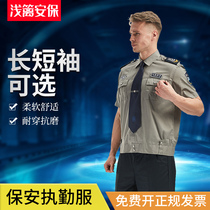 Security summer duty clothes Property hotel community doorman security clothes Long-sleeved short-sleeved shirt Shirt Uniform overalls