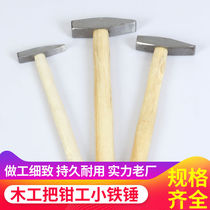Woodworking decoration hand hammer small hammer percussion tools Wood fitter hammer small hammer Wooden handle Household mini hammer