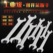 Double socket wrench 12 double head 13 small 16 to 18 size 19 simple 17 opening 14 bayonet 15 socket dull
