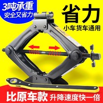 3 tons of car jack Hand car with 2 tons of tire change special tools SUV car truck tool set