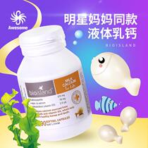 Australia imported calcium tablets bio island milk Calcium Soft capsule baby children calcium 90 tablets