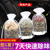Bamboo Charcoal Bag Car With Formaldehyde New Car Besides taint special activated carbon car Deodorized Carbon Bag Caravan caravan smoked bag