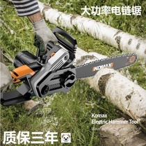 Electric chain saw chainsaw household small 220V handheld high power electric logging saw tree chain saw oil 12 inch 16
