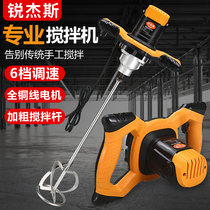 Imported high-power paint putty powder cement coating mixer Hand-held ash beating machine speed control batter meat filling