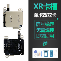 Applicable for iPhone Apple XR card slot single card change dual card dual standby US-Japan version card holder cable built-in card original