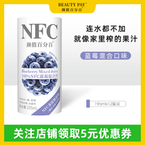 Yan value NFC juice 100% pure juice no NFC blueberry juice drink mixed pure juice imported drink