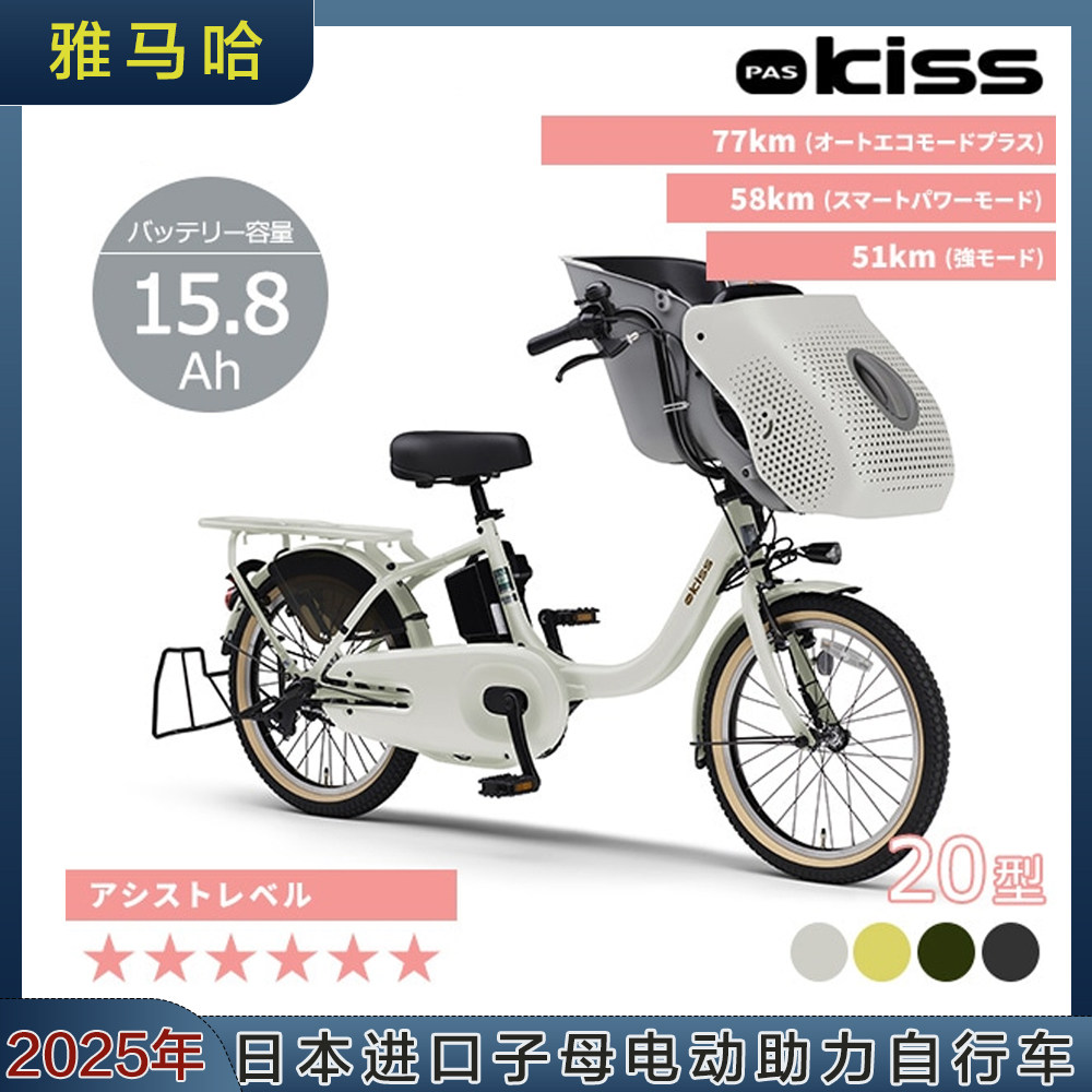 雅马哈电助力自行车-雅马哈电助力自行车促销价格、雅马哈电助力自行车