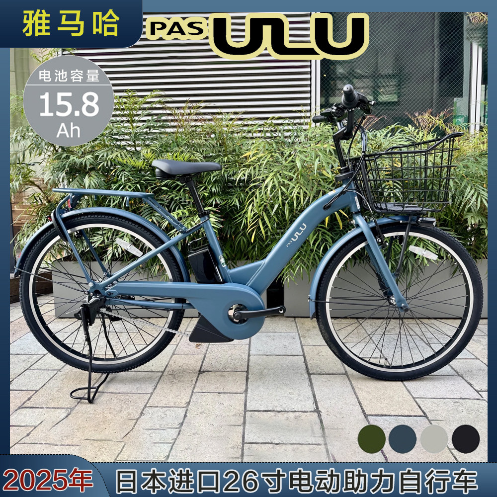 雅马哈电助力自行车-雅马哈电助力自行车促销价格、雅马哈电助力自行车