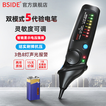 Intelligent induction test Pen household electrician special multi-function automatic zero fire wire line breakpoint detection high precision