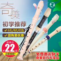 Chimei brand treble German G clarinet 8 holes 6 holes for primary and secondary school students with children beginners eight holes six holes c tune flute