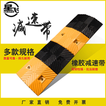 Speed reduction belt Rubber speed limit buffer road road parking lot household doorway to raise the road surface car micro belt