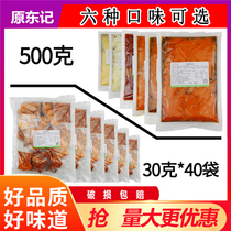 (Original food) potato powder spicy hot rice noodles spicy rice noodles hot and sour powder casserole noodles flower noodle powder catering special seasoning package