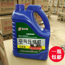 Pumping pump oil air compressor oil anti-wear environmental protection special oil for air compressor lubricating oil