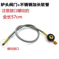 Outdoor furnace head pressure reducing valve door split gas furnace connection extended hose extension cord flat gas tank switch stove accessories