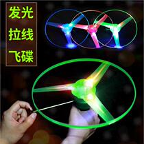 Pull line flying saucer luminous flying saucer UFO large frisbee Pull line Childrens flash toy flash frisbee luminous