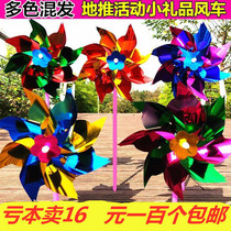 Micro-commercial push childrens color plastic outdoor toys windmill 1 yuan or less activity small gift prizes