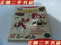 Second-hand genuine book dress up your dog Sun Ruowen