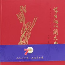 New genuine spot Moutai collection ceremony (2021 New Edition to send stamps) Cultural Relics Publishing House
