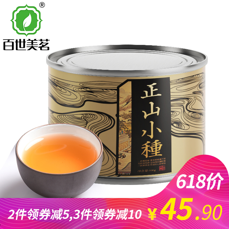 Baishimei Mingzhengshan Race Black Tea Wuyishan Red Gan Race Black Tea Bulk Canned 100g