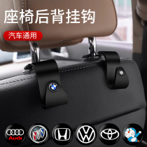 Car hook seat back hook car front and rear seat back storage small hook creative car interior decoration supplies Daquan