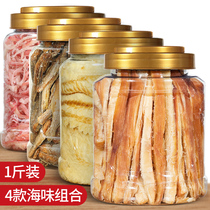Shredded squid dried fish 500g canned seafood snack gift package Yellow fish crisp grilled fish fillets Specialty snack flagship store