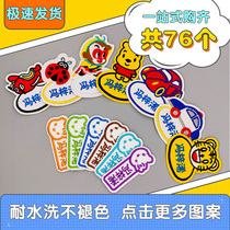 Children's Kindergarten School Uniform Name Paste Cartoon Embroidery Baby Custom Pupil Name Paste Cloth Seam-free Waterproof