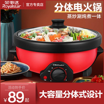 Rongshida 5l split electric hot pot household separated electric cooking pot plug-in multi-function large capacity power electric heating pot