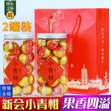金桔普洱茶-金桔普洱茶促销价格、金桔普洱茶品牌- 淘宝