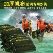 Flood control sandbag canvas long strip flood control special sandbag water absorption expansion emergency materials property garage entrance water blocking