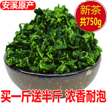 2021 New Tea Tieguanyin Luzhou-flavor Green Tea Tieguanyin Spring Tea Bulk Box 1725 Anxi Oolong Tea 750g